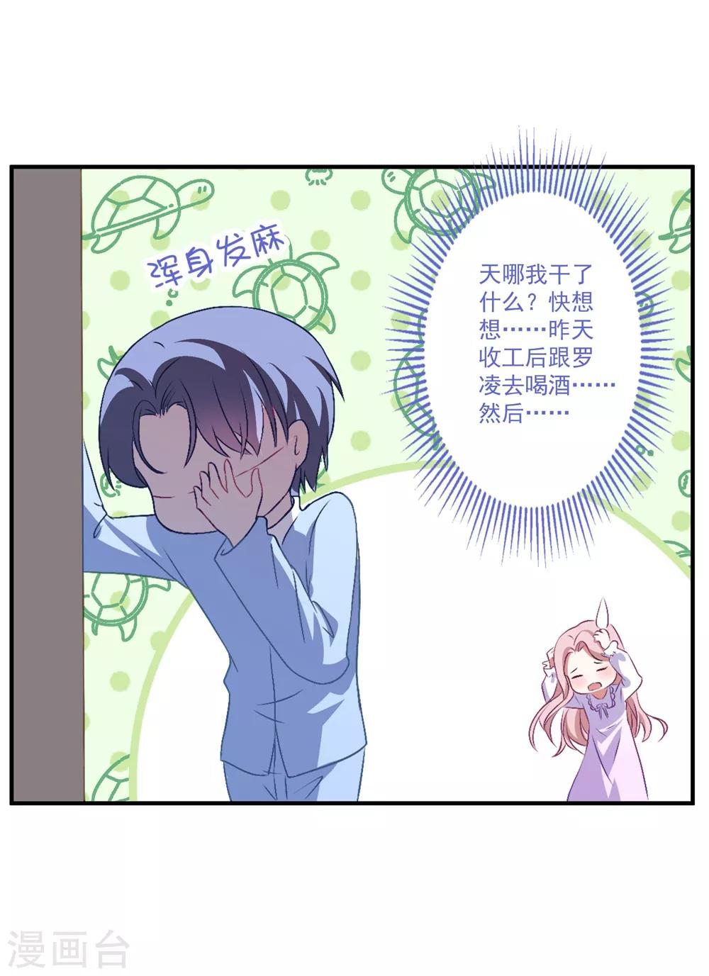 第139话 自作多情？-第150话