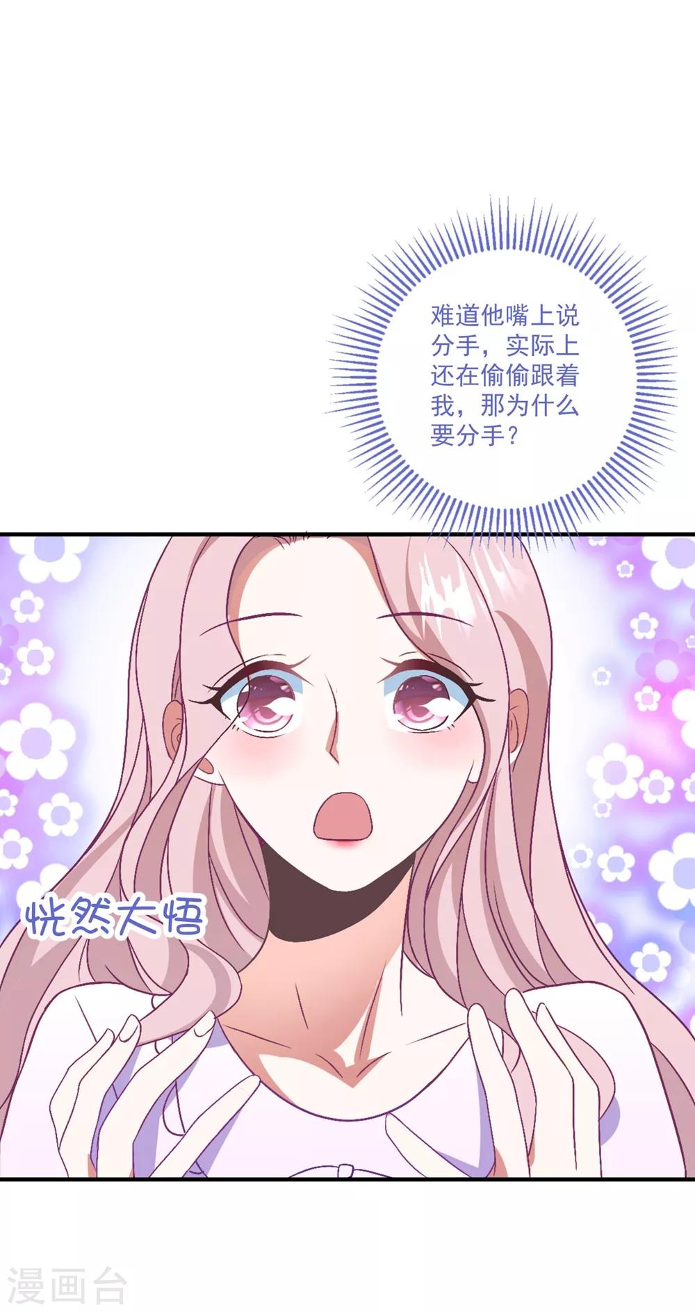 第139话 自作多情？-第150话