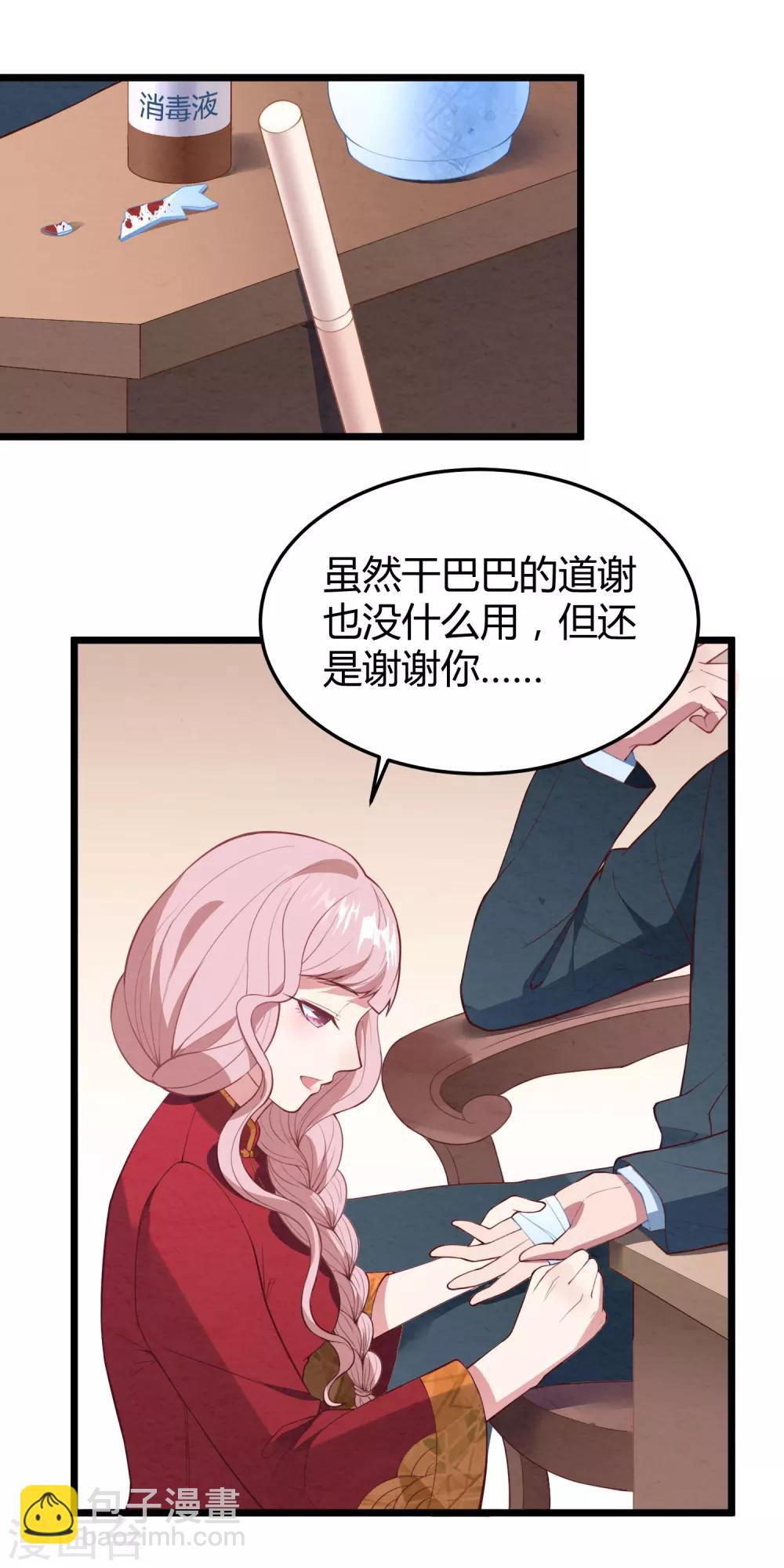 第15话 新婚之夜-第16话