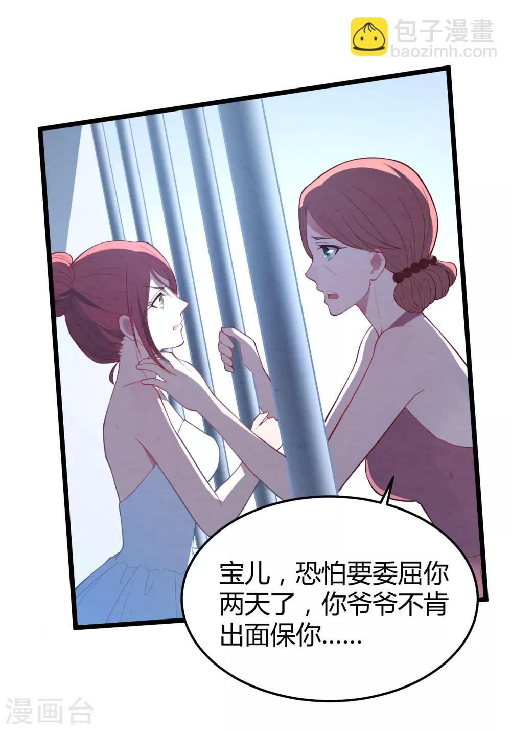 第15话 新婚之夜-第16话