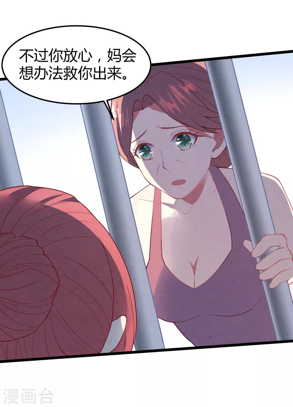 第15话 新婚之夜-第16话