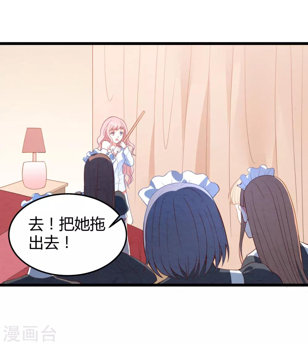 第15话 新婚之夜-第16话