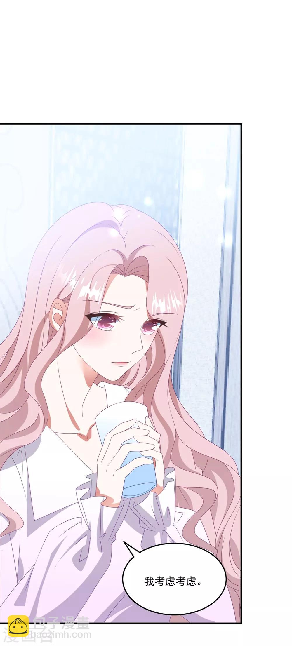 第141话 他是我的男朋友-第152话