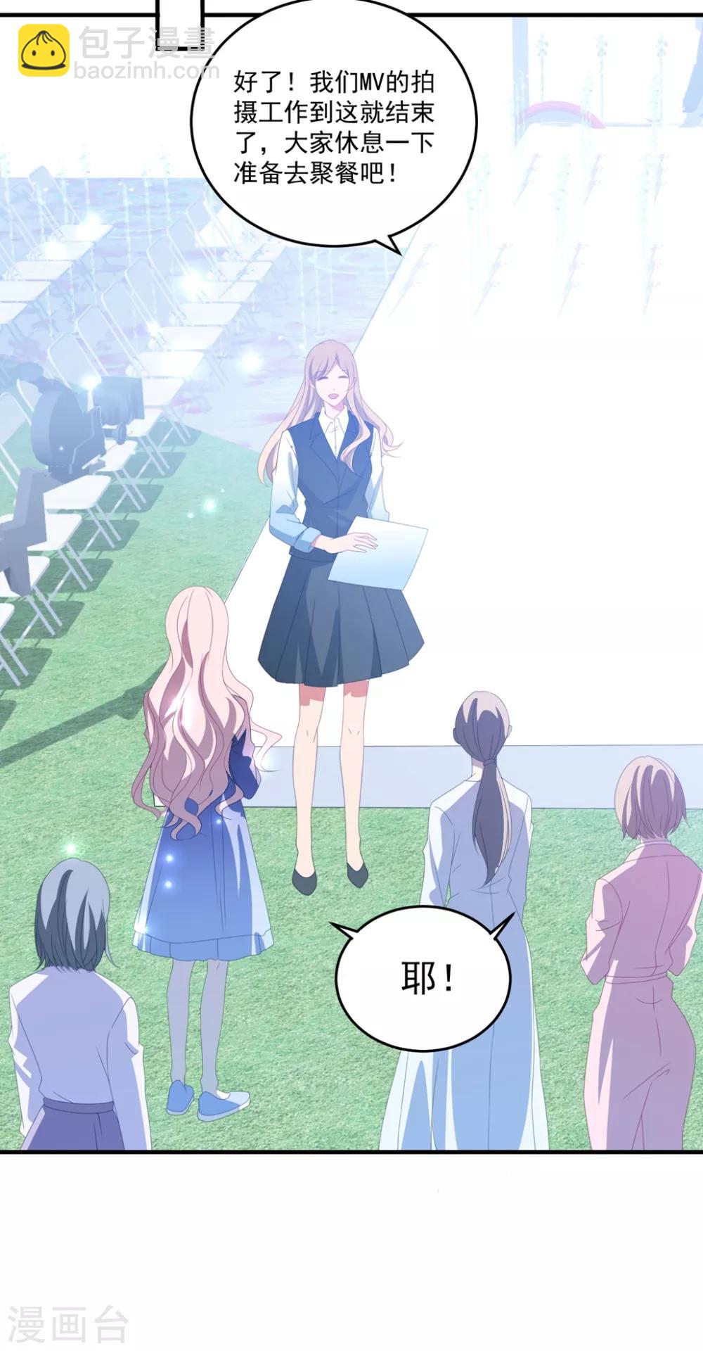 第141话 他是我的男朋友-第152话