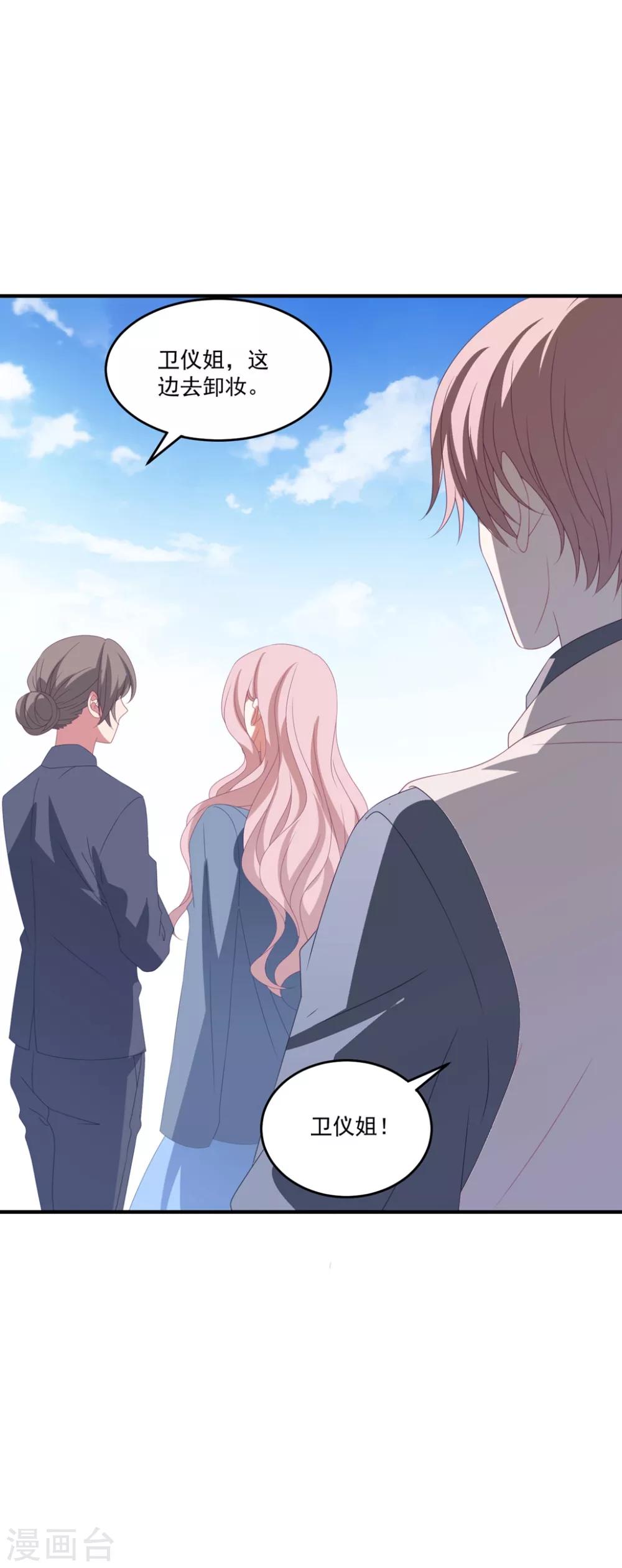 第141话 他是我的男朋友-第152话