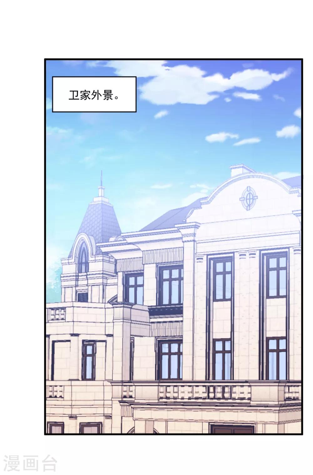 第141话 他是我的男朋友-第152话