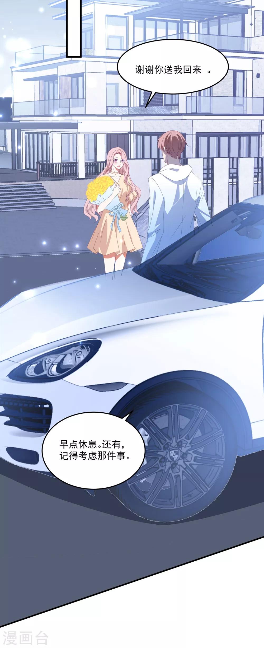 第141话 他是我的男朋友-第152话