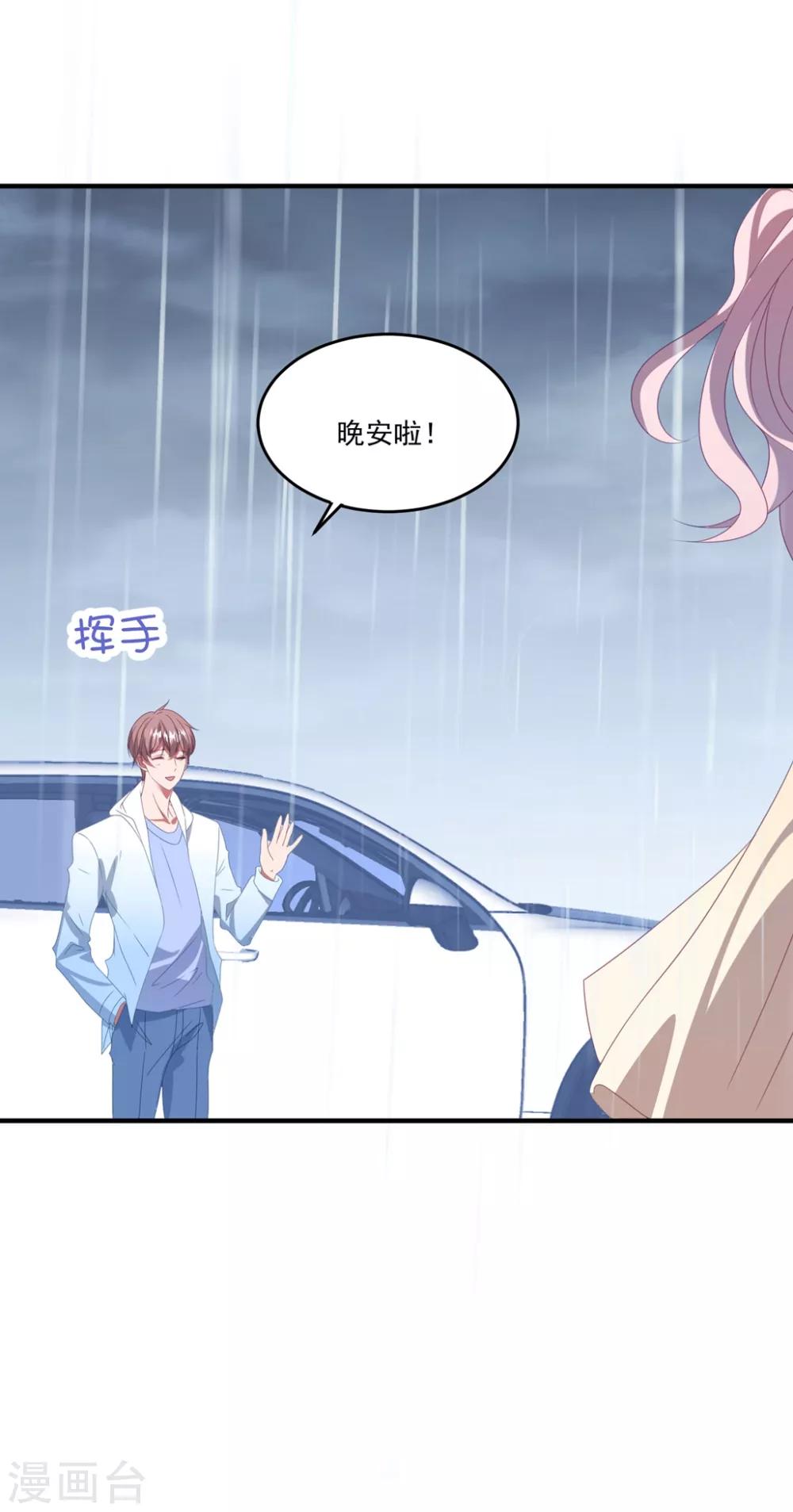 第141话 他是我的男朋友-第152话
