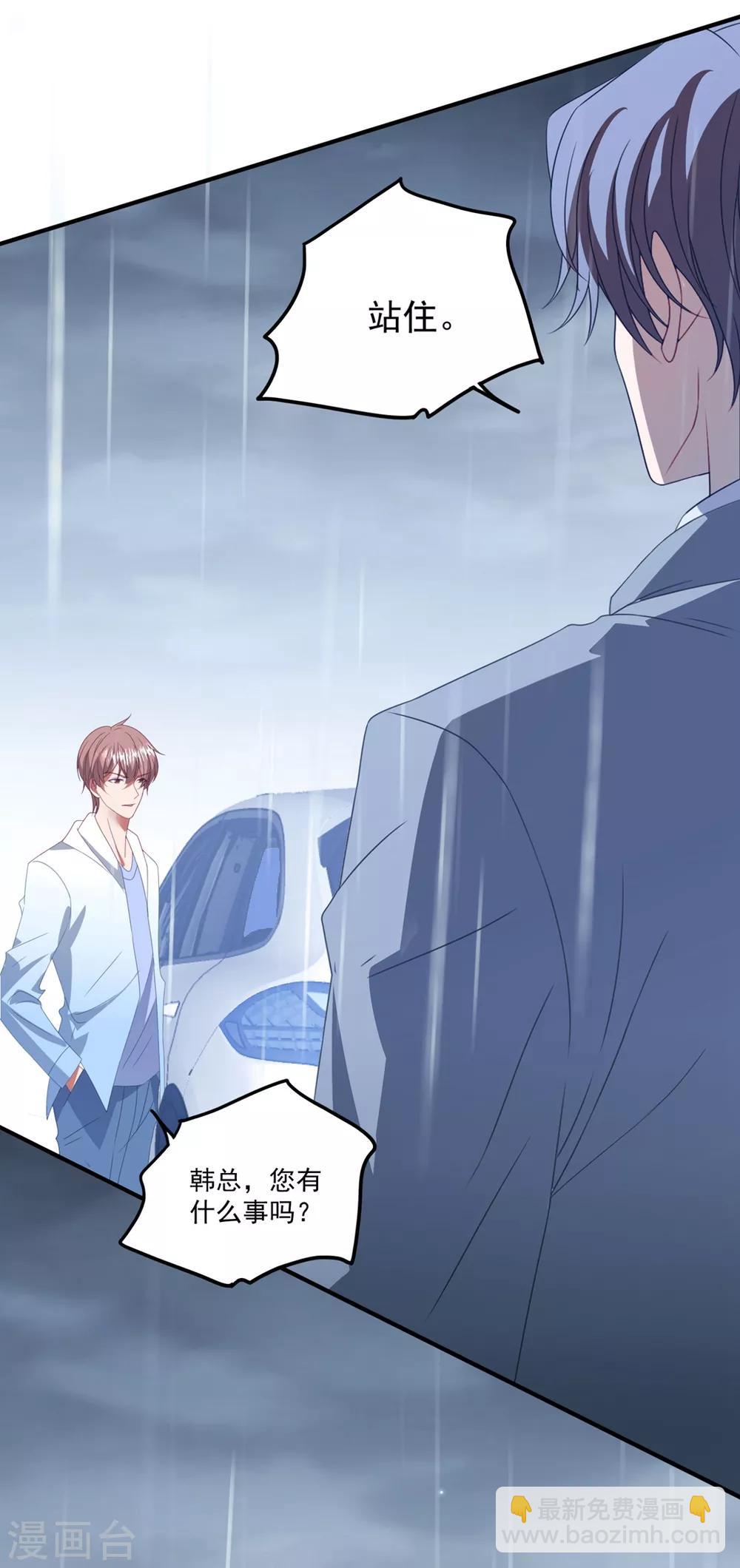 第141话 他是我的男朋友-第152话