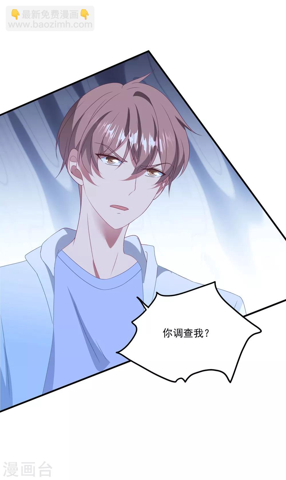 第141话 他是我的男朋友-第152话