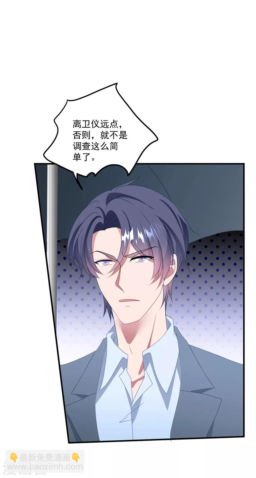 第141话 他是我的男朋友-第152话