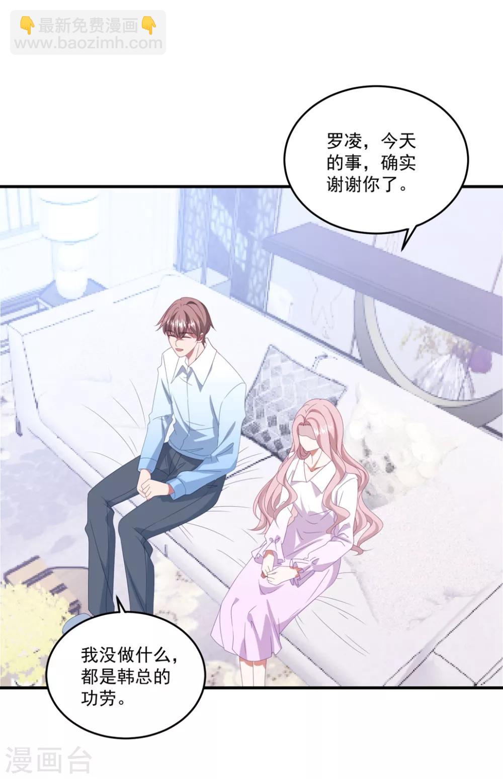第141话 他是我的男朋友-第152话
