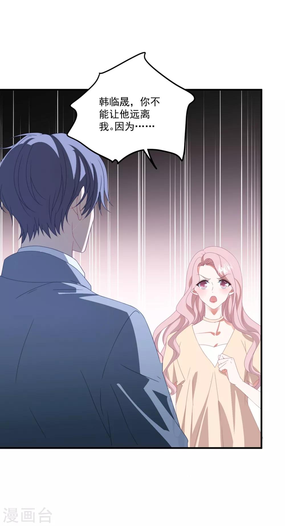 第141话 他是我的男朋友-第152话