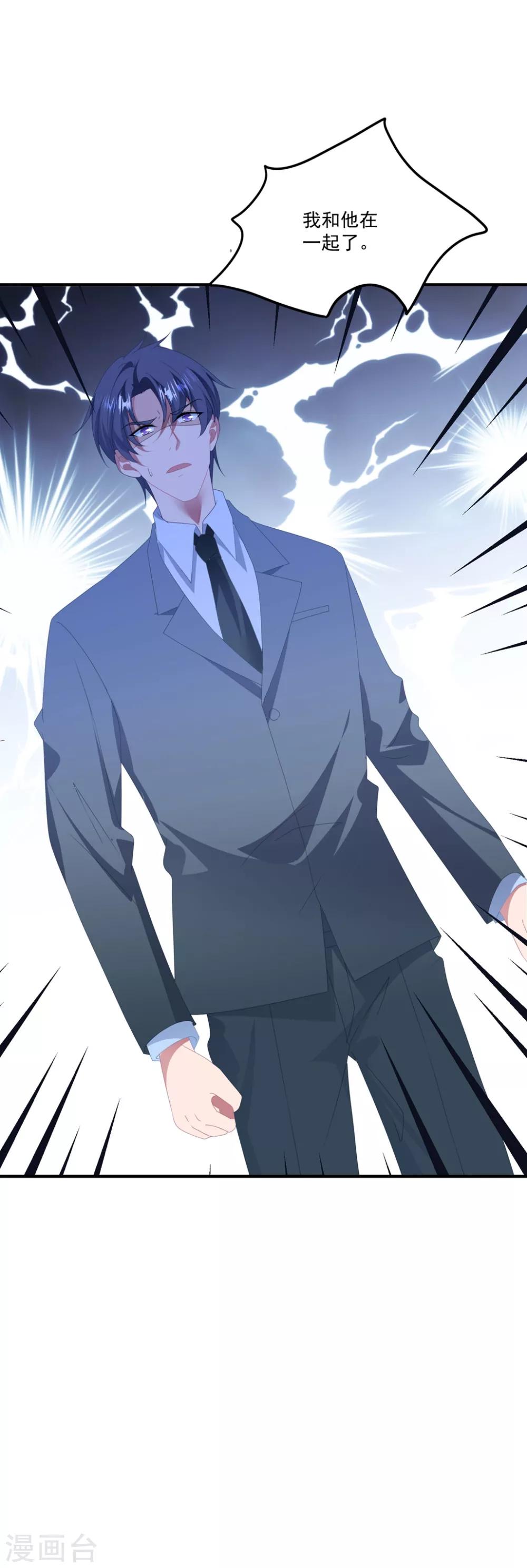 第141话 他是我的男朋友-第152话