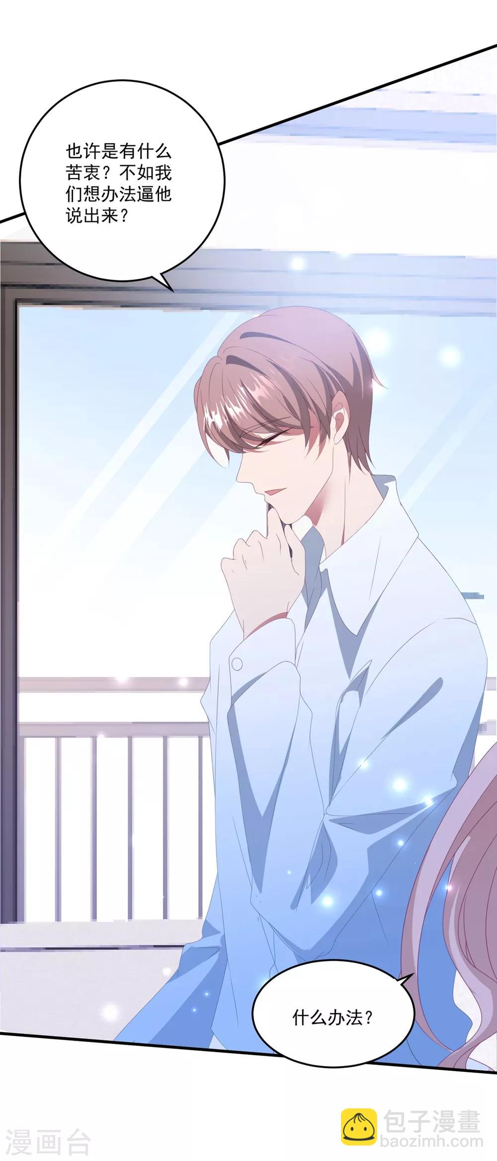 第141话 他是我的男朋友-第152话