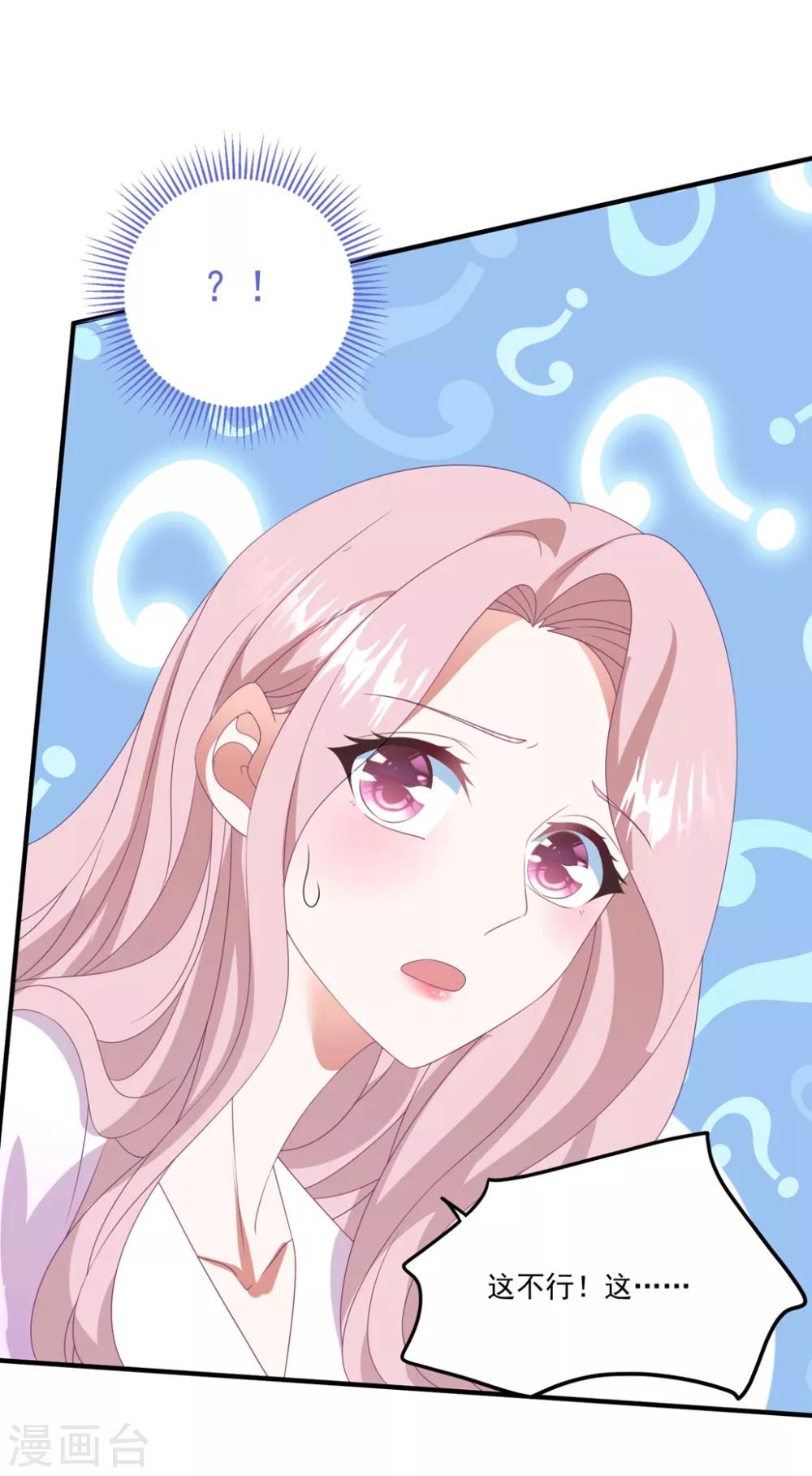 第141话 他是我的男朋友-第152话