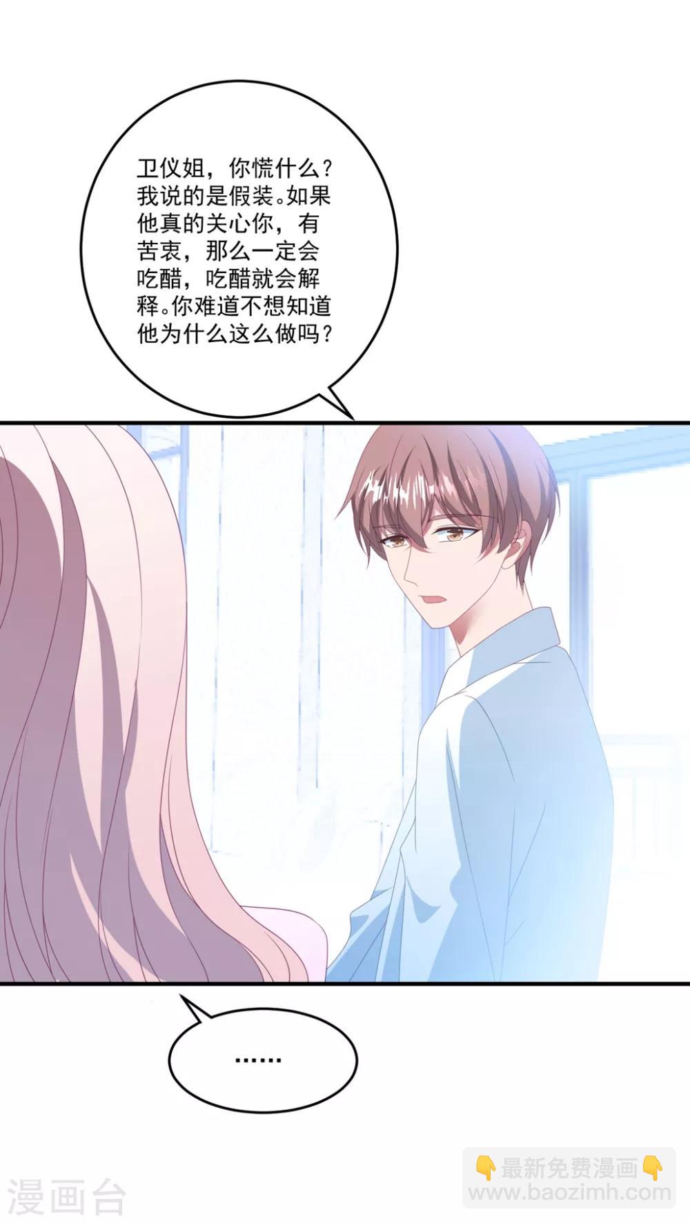第141话 他是我的男朋友-第152话