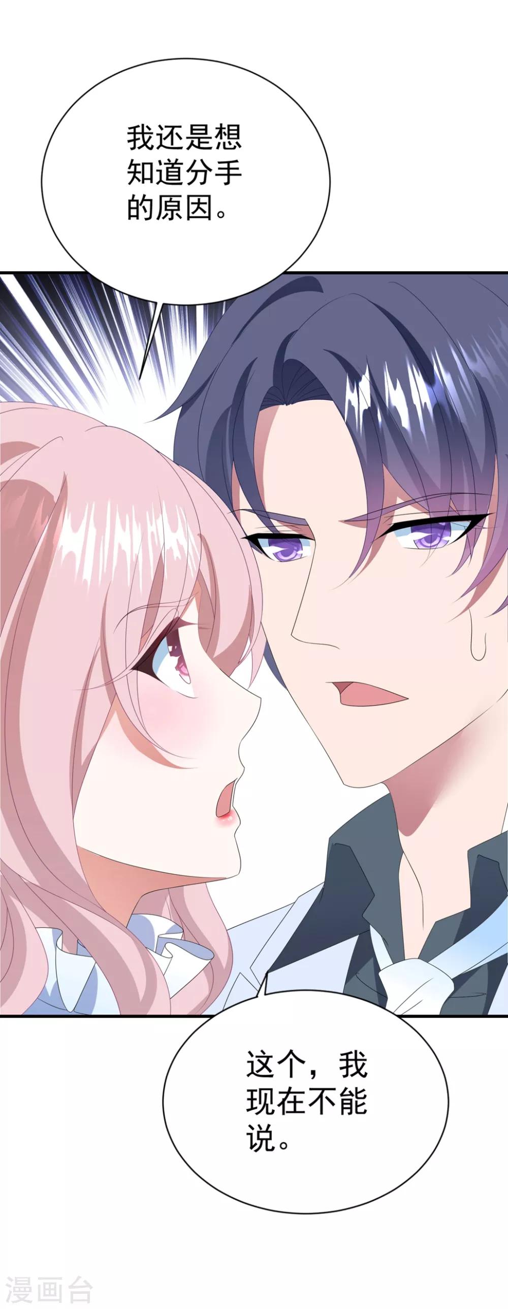 第143话 回到我身边吧-第154话
