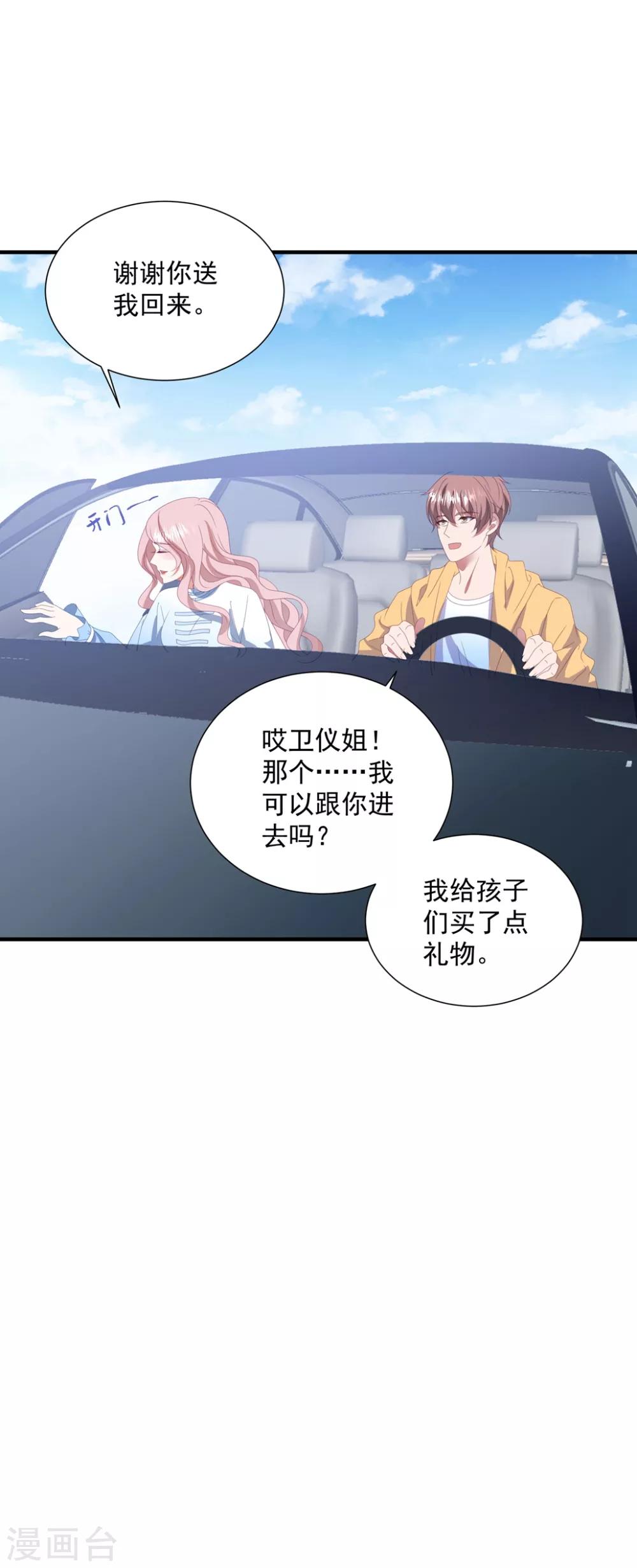 第143话 回到我身边吧-第154话