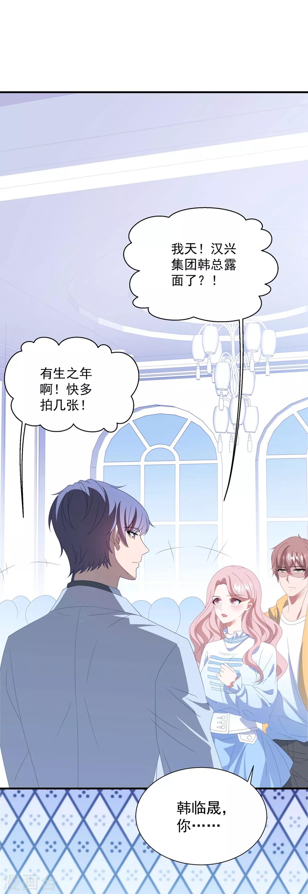 第143话 回到我身边吧-第154话
