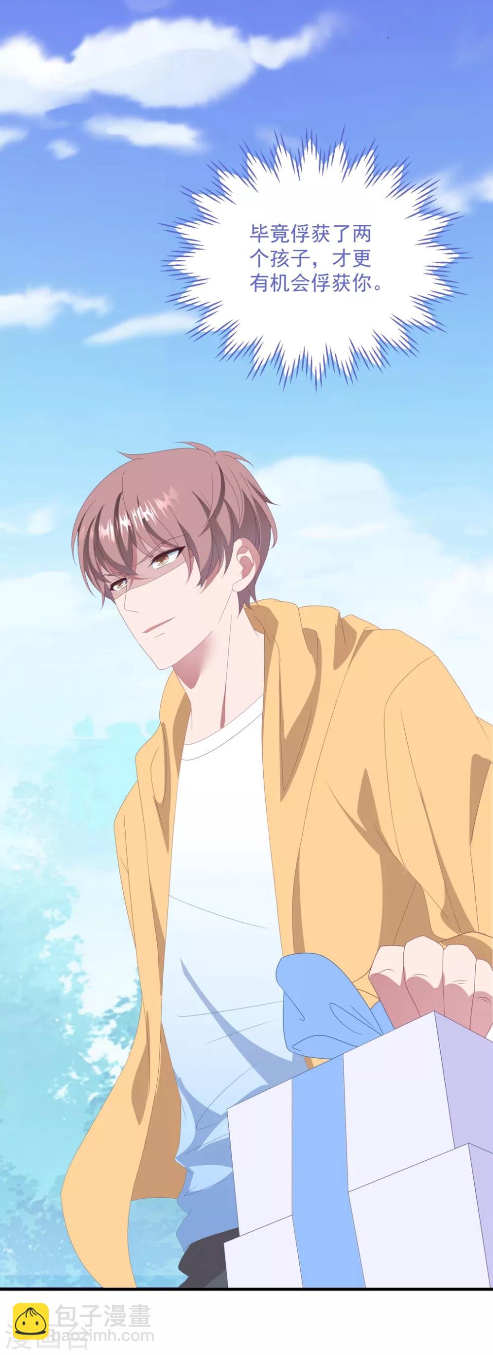 第143话 回到我身边吧-第154话