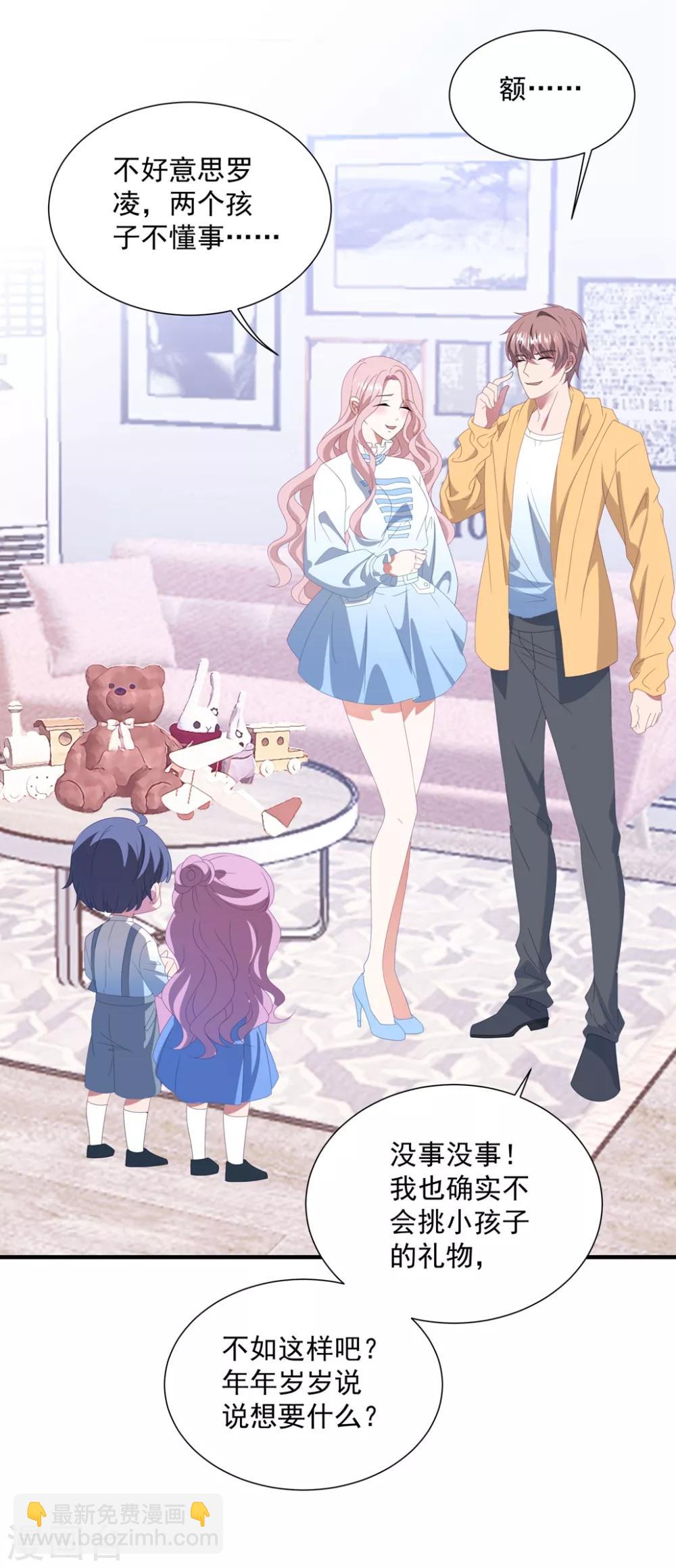 第143话 回到我身边吧-第154话