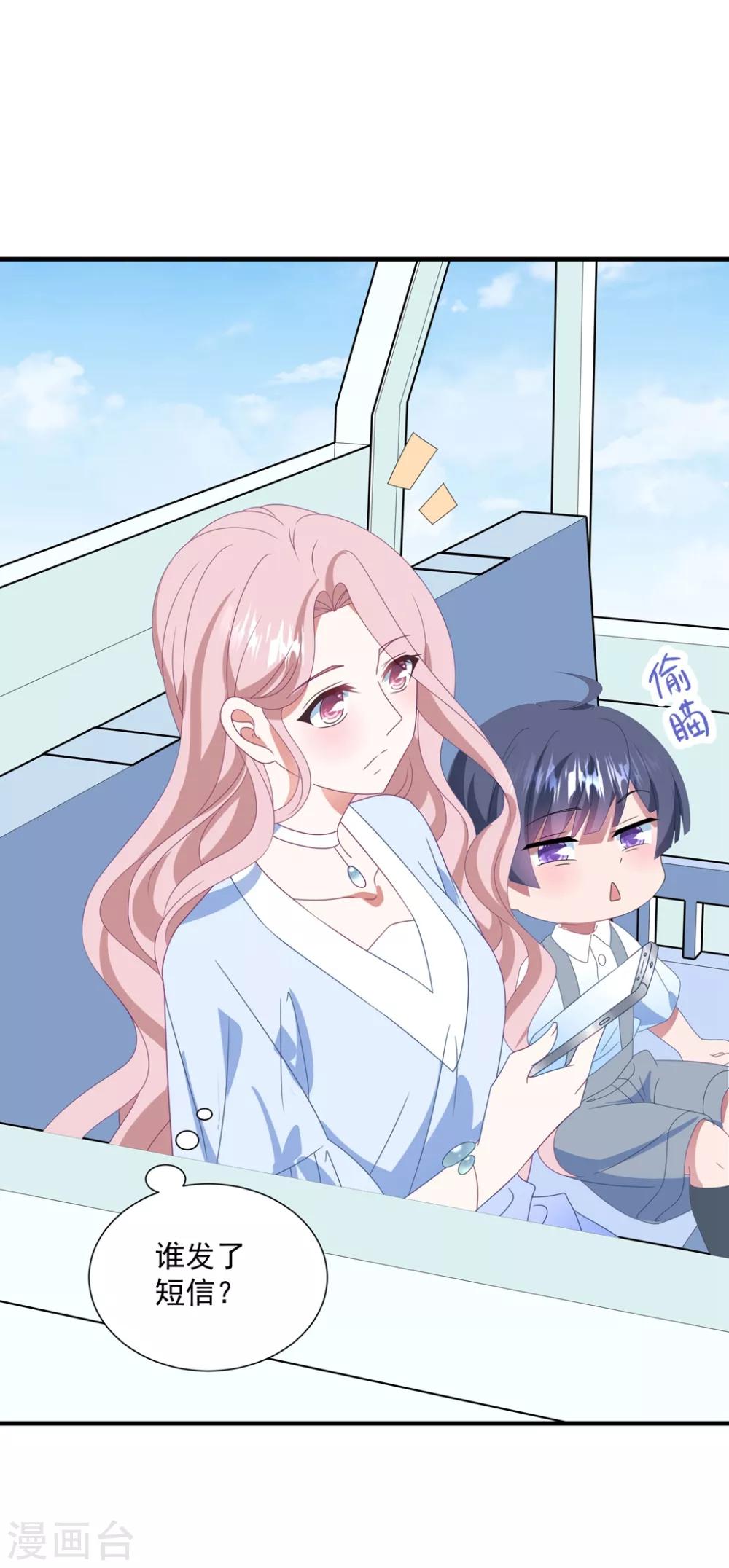 第143话 回到我身边吧-第154话