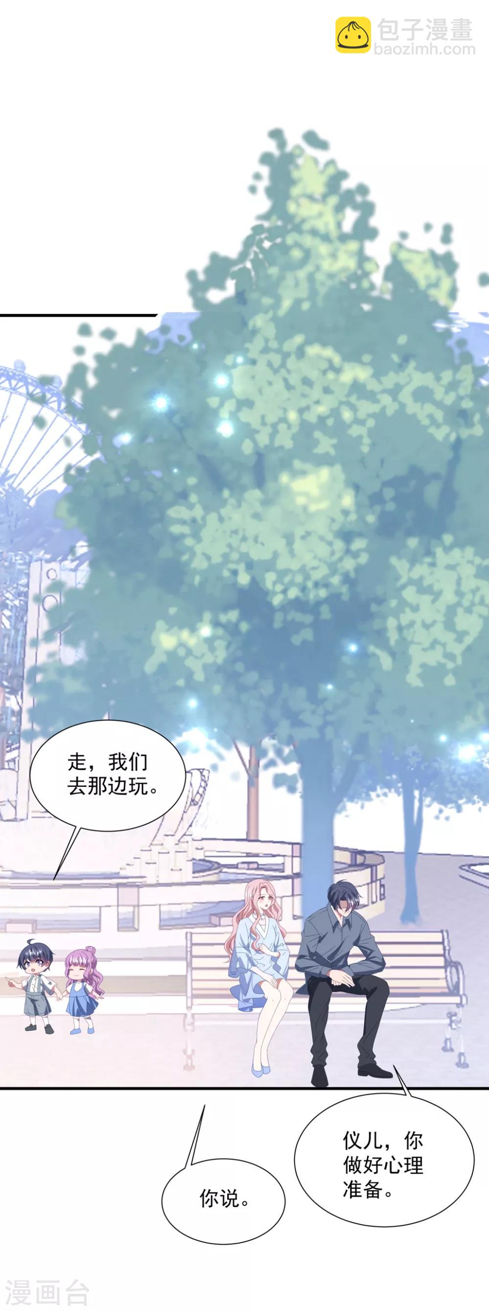 第144话 该怎么补偿我？-第156话