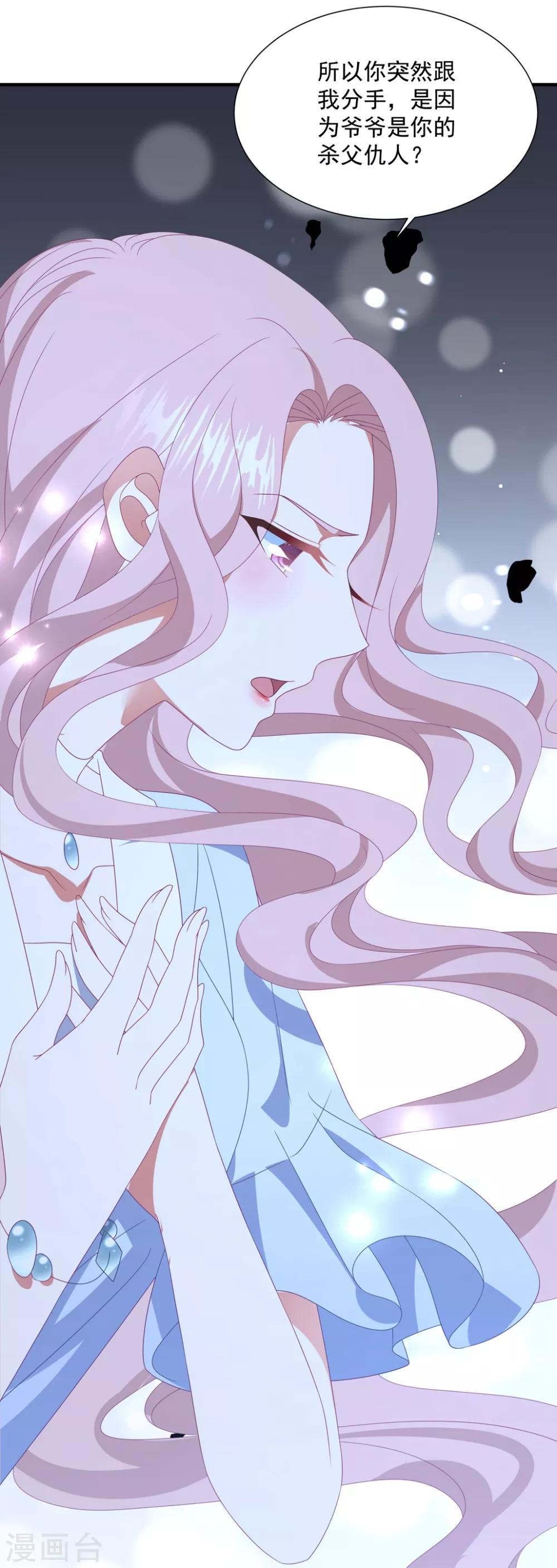 第144话 该怎么补偿我？-第156话