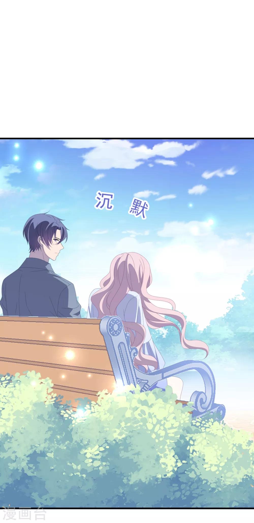 第144话 该怎么补偿我？-第156话