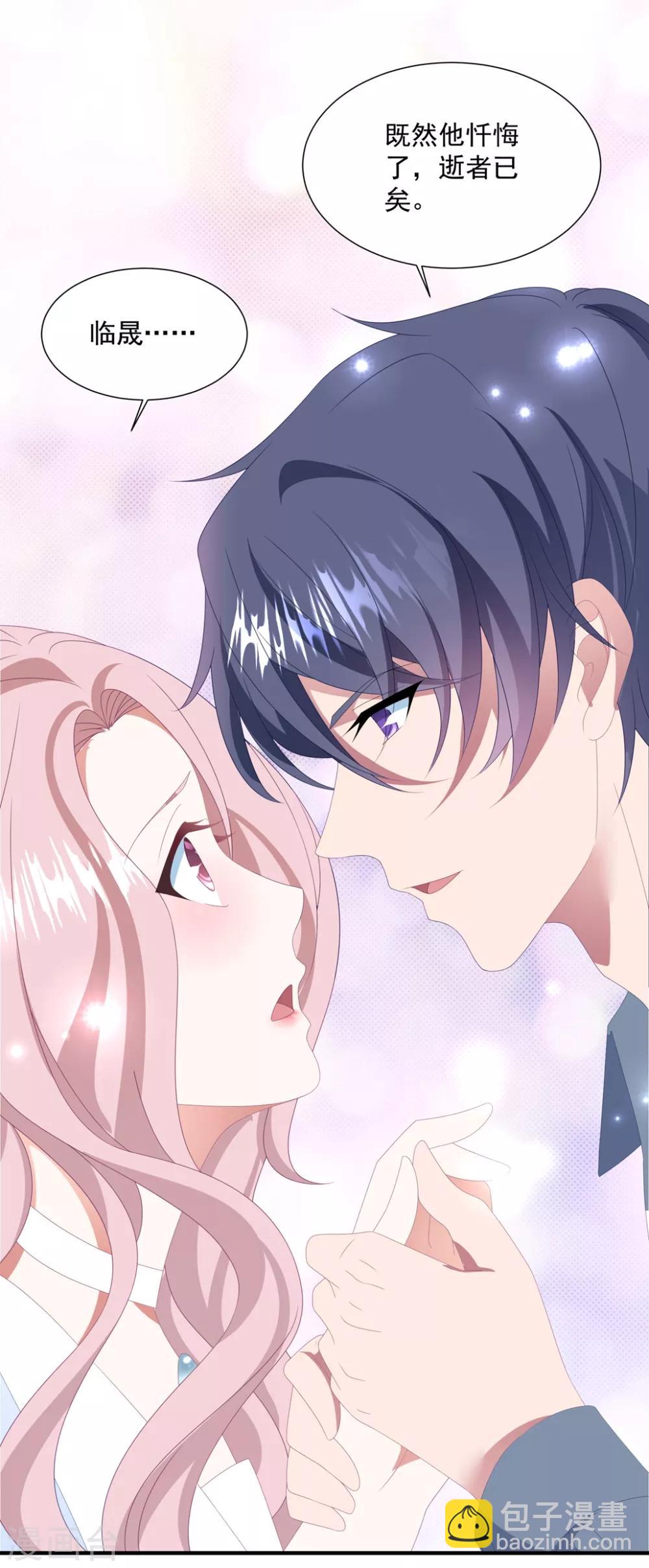 第144话 该怎么补偿我？-第156话