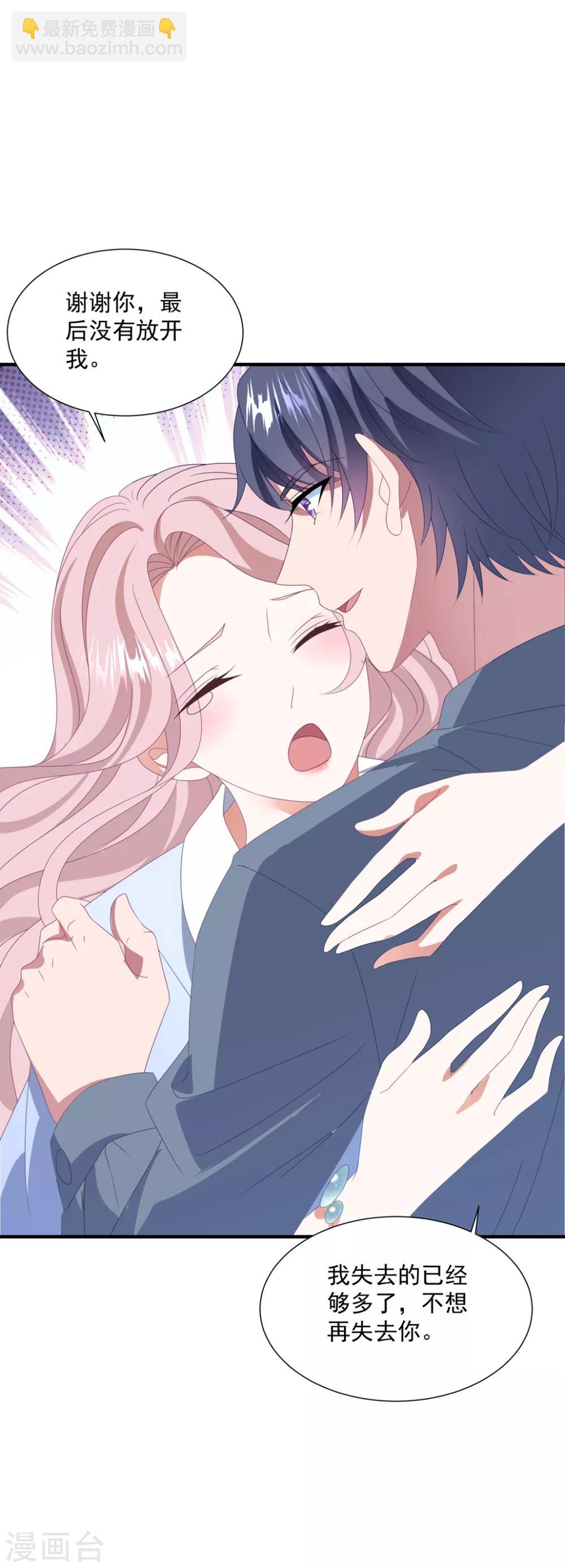 第144话 该怎么补偿我？-第156话