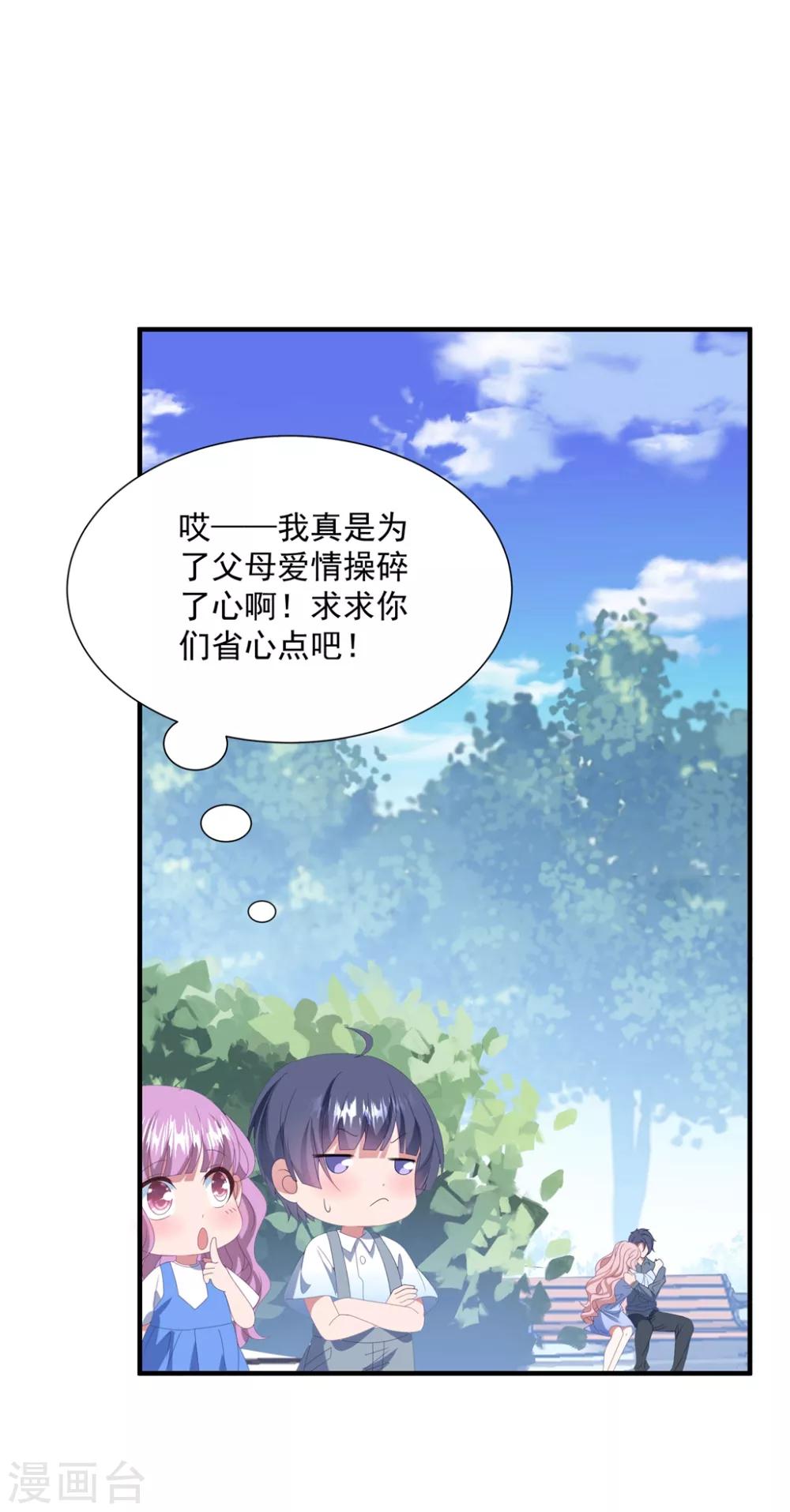 第144话 该怎么补偿我？-第156话
