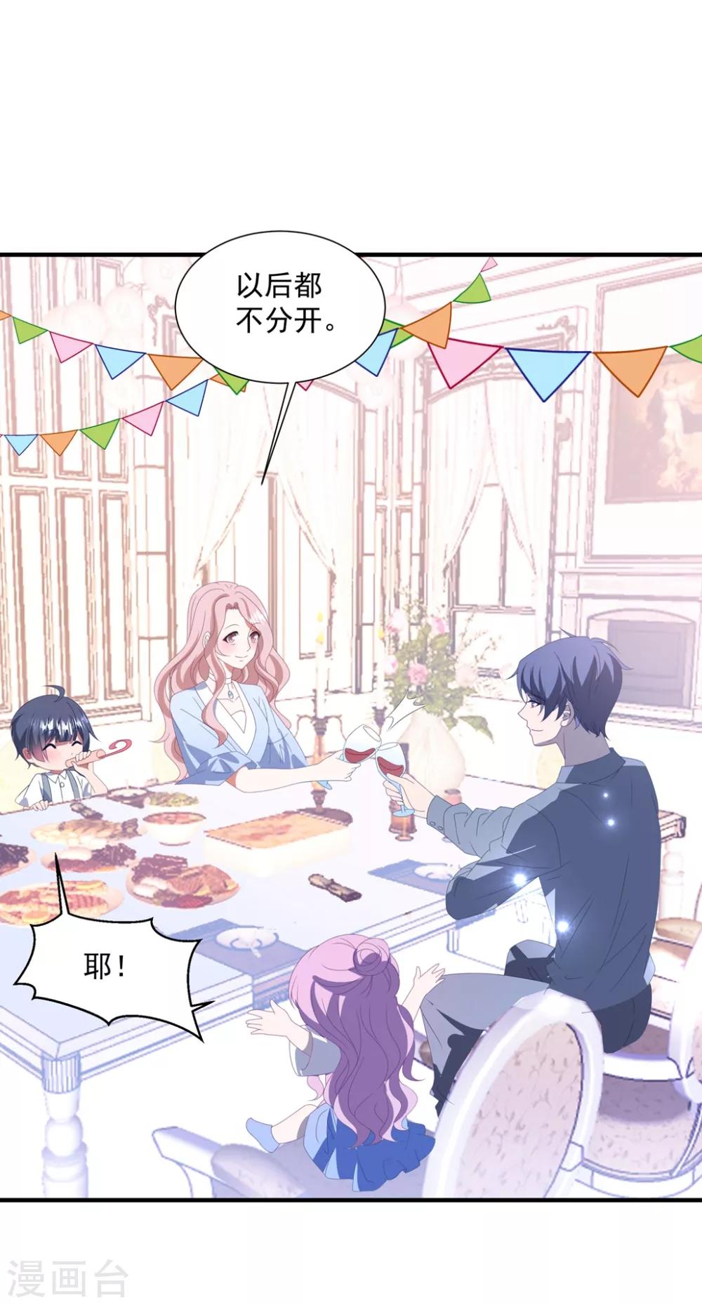 第144话 该怎么补偿我？-第156话