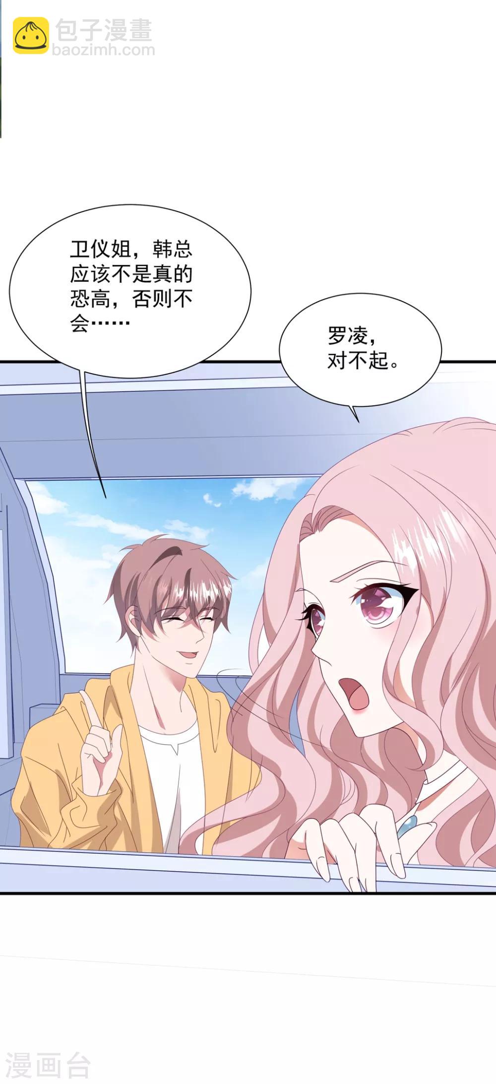 第144话 该怎么补偿我？-第156话