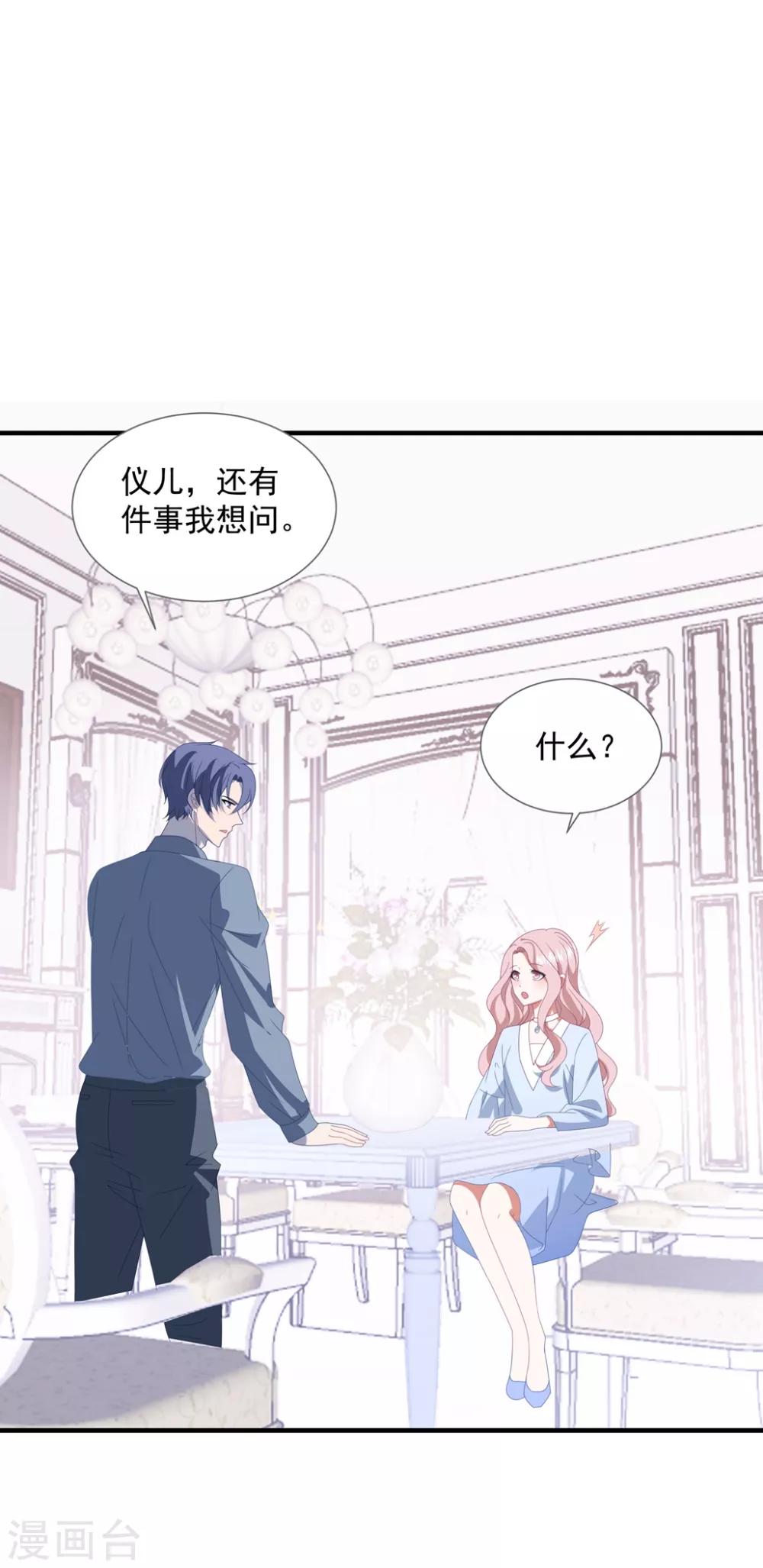 第144话 该怎么补偿我？-第156话