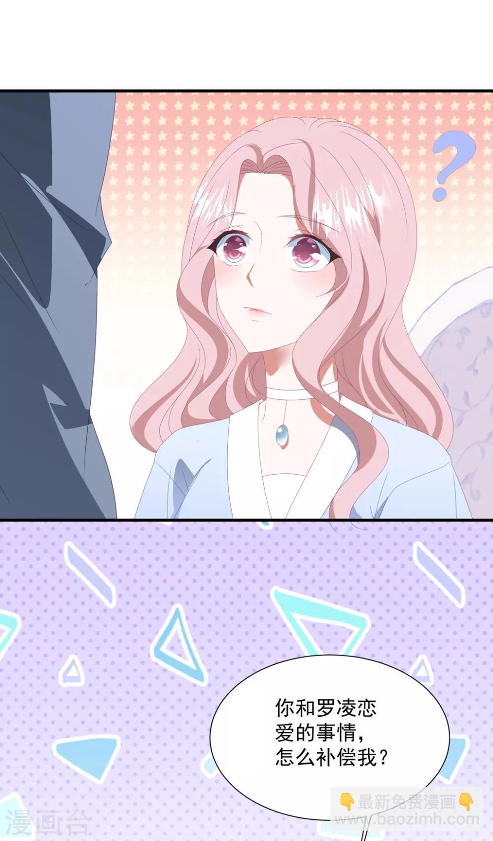 第144话 该怎么补偿我？-第156话