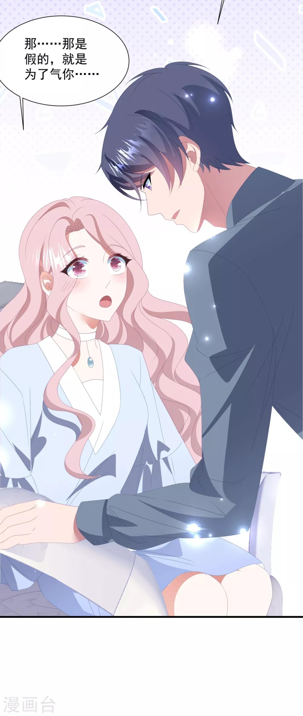 第144话 该怎么补偿我？-第156话