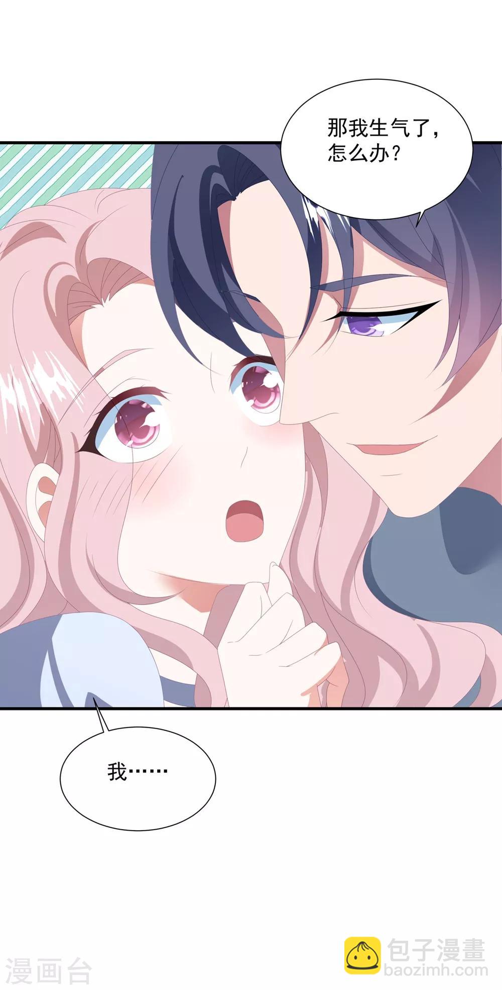 第144话 该怎么补偿我？-第156话