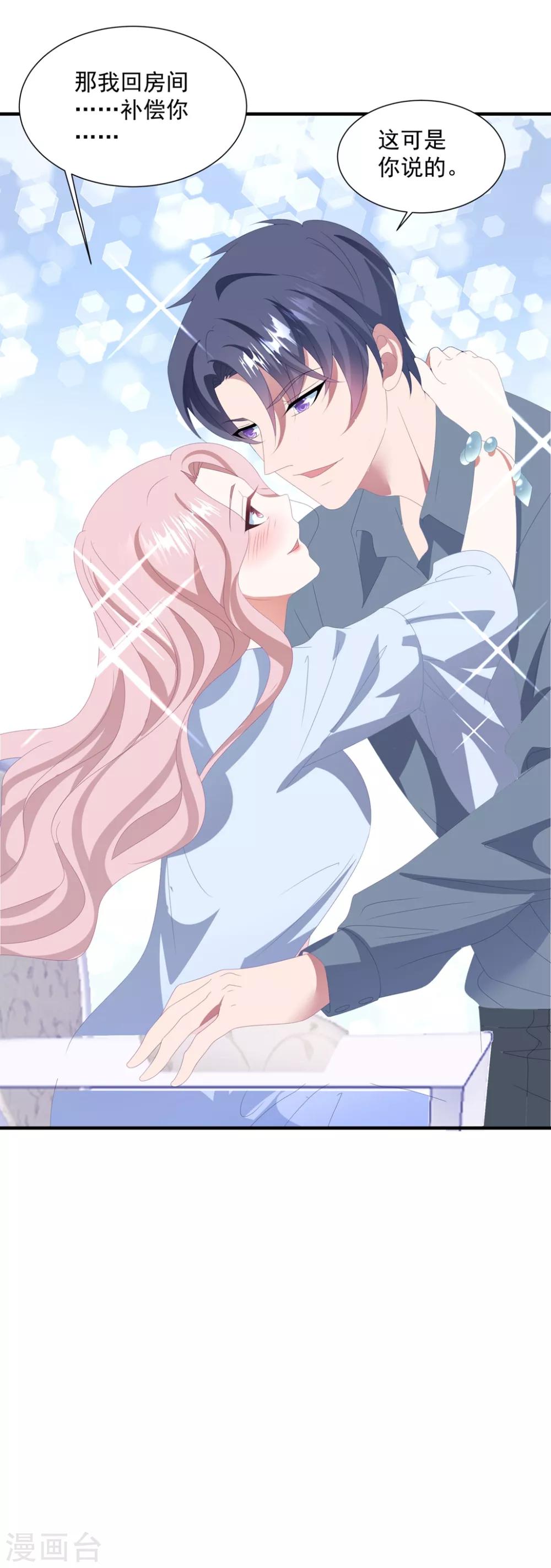 第144话 该怎么补偿我？-第156话
