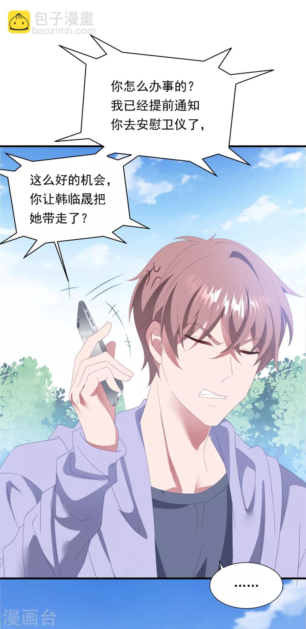 第148话 强势喂饭（尾页有福利）-第160话