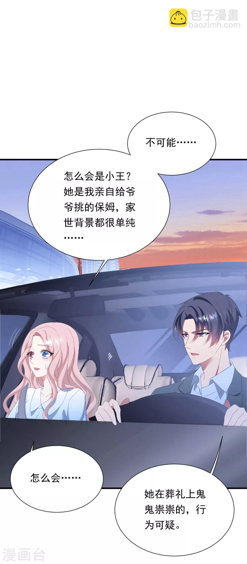 第152话 做点坏事&hellip;&hellip;-第164话