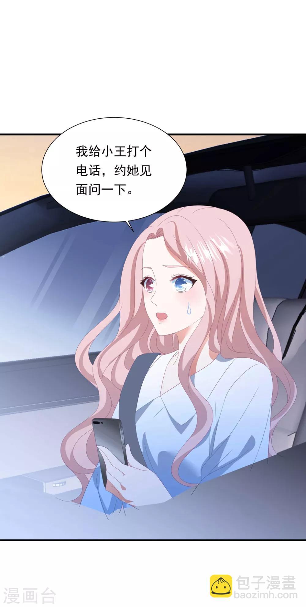 第152话 做点坏事&hellip;&hellip;-第164话