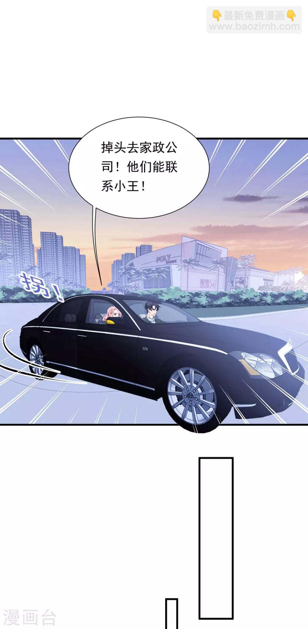 第152话 做点坏事&hellip;&hellip;-第164话