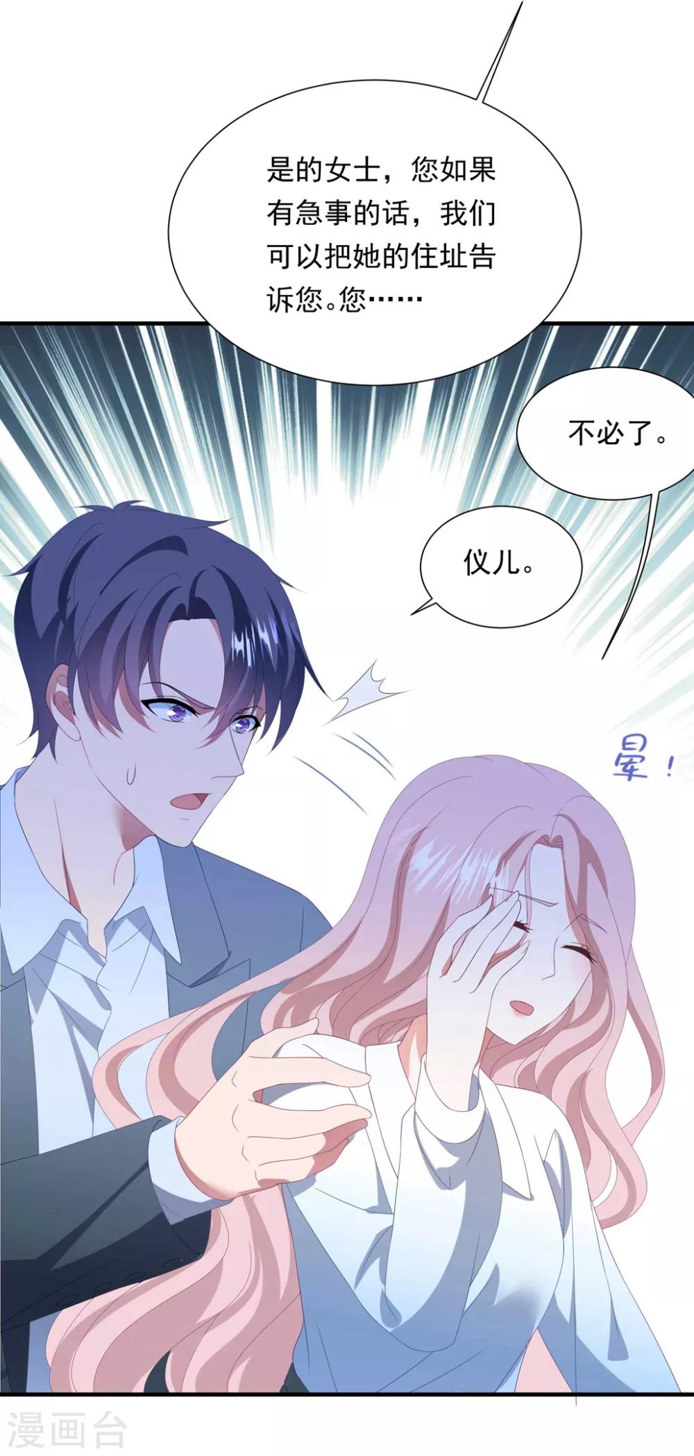 第152话 做点坏事&hellip;&hellip;-第164话
