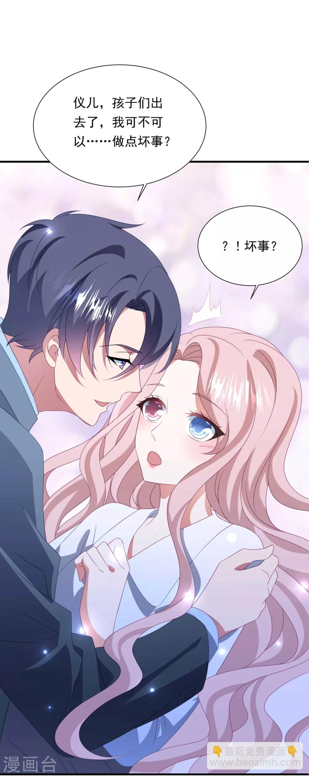 第152话 做点坏事&hellip;&hellip;-第164话