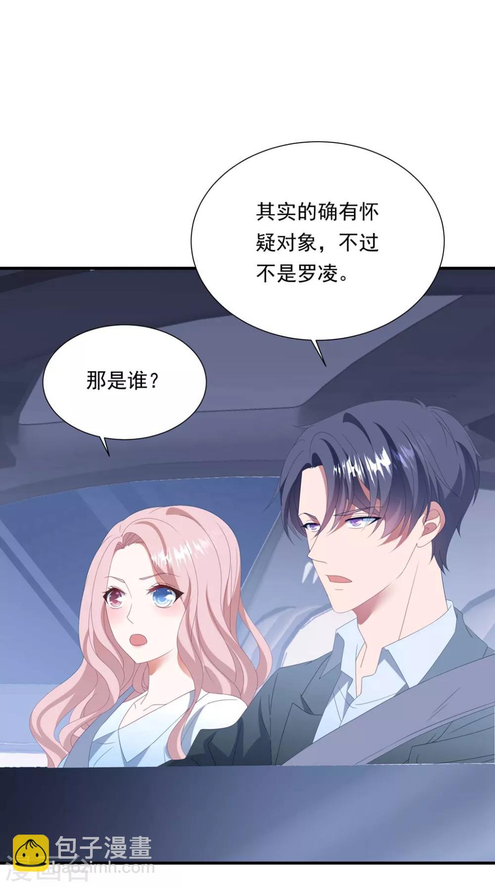 第152话 做点坏事&hellip;&hellip;-第164话
