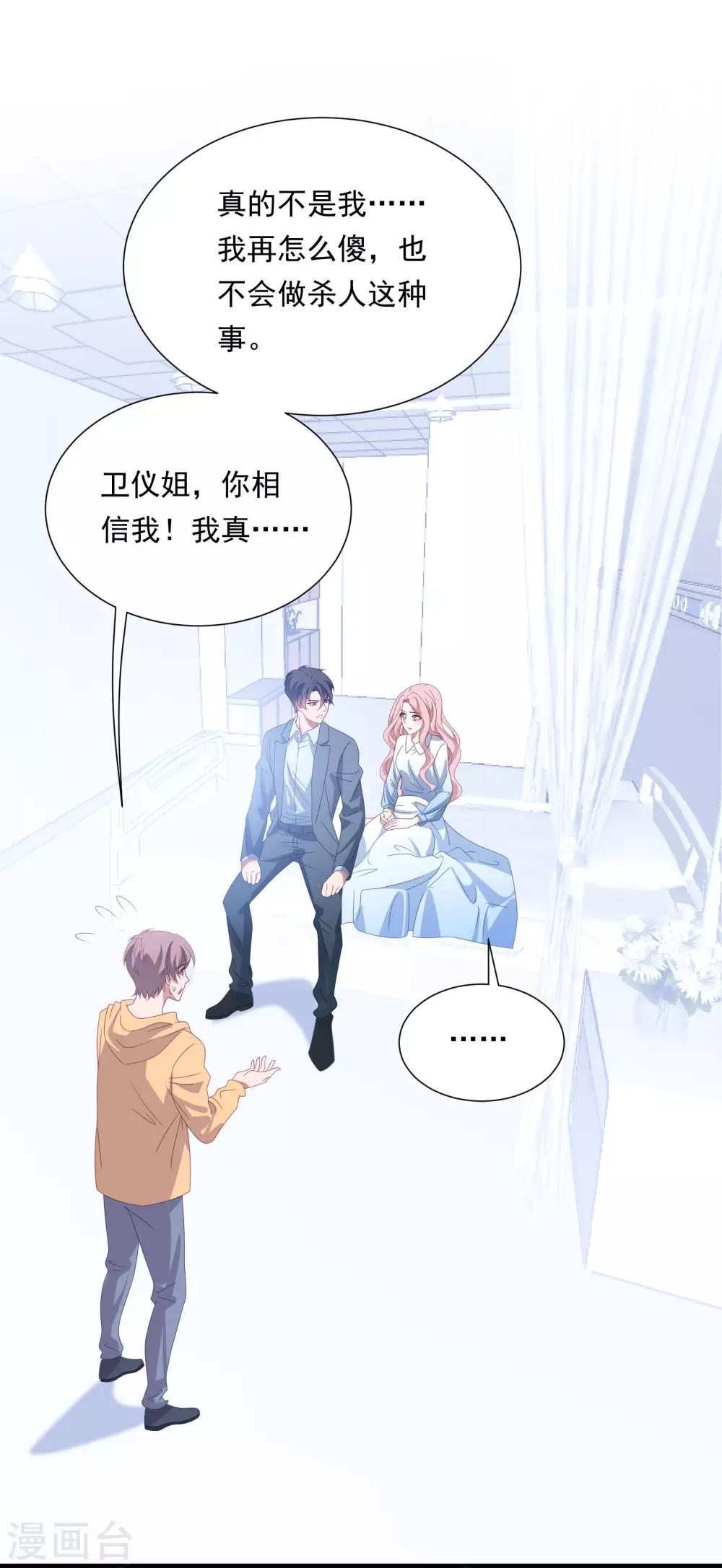第154话 白子薇上套-第166话