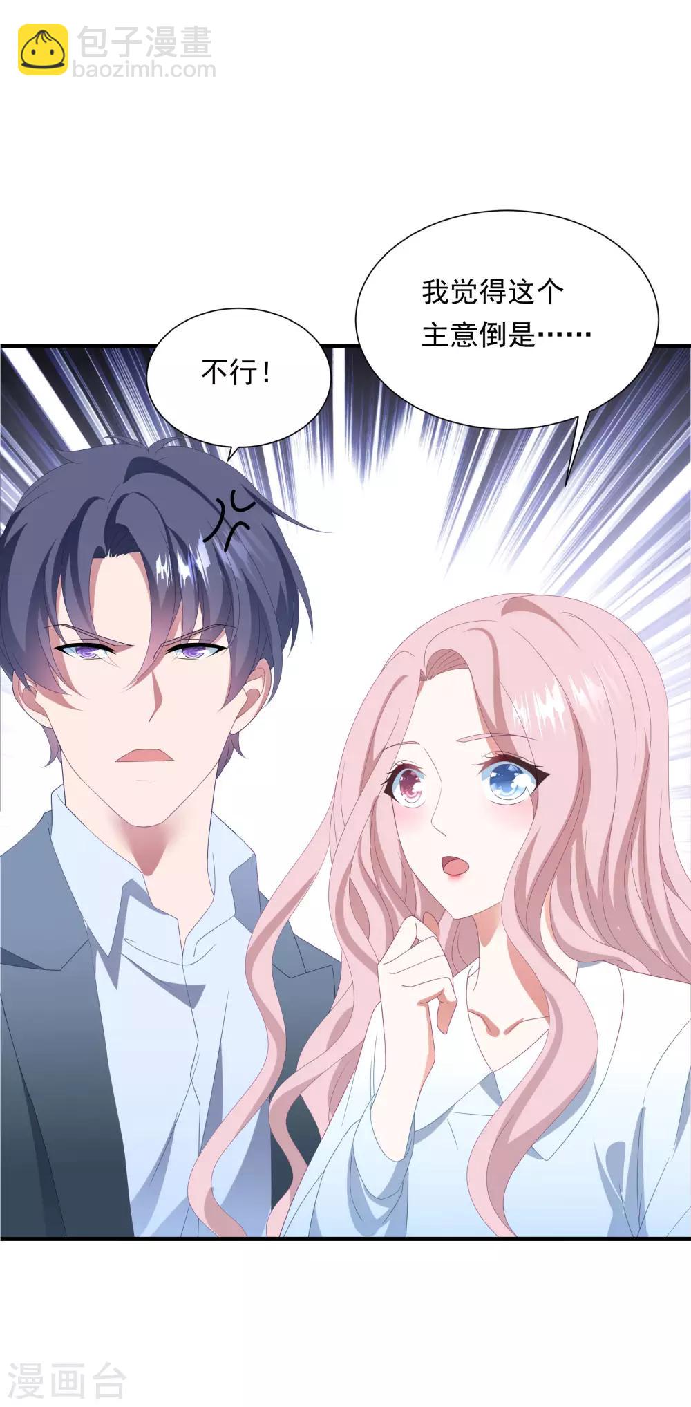 第154话 白子薇上套-第166话