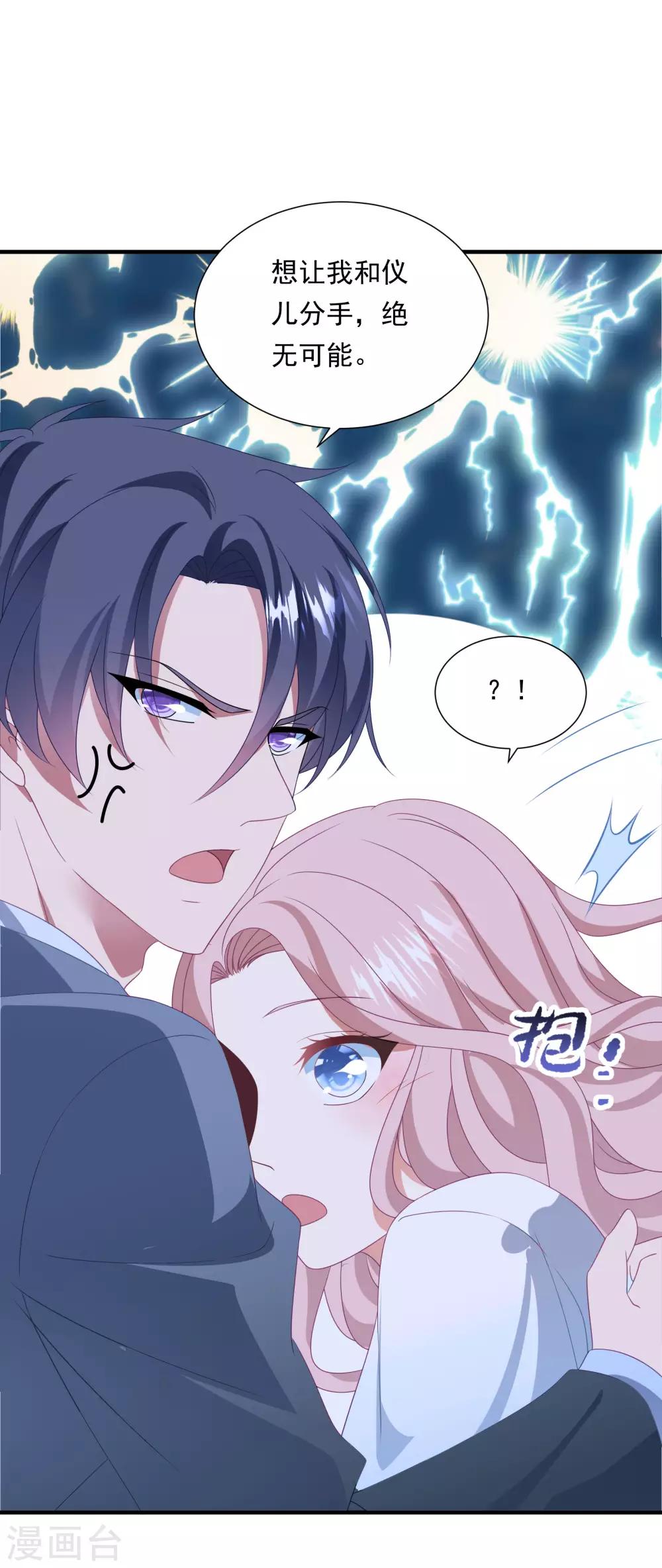 第154话 白子薇上套-第166话